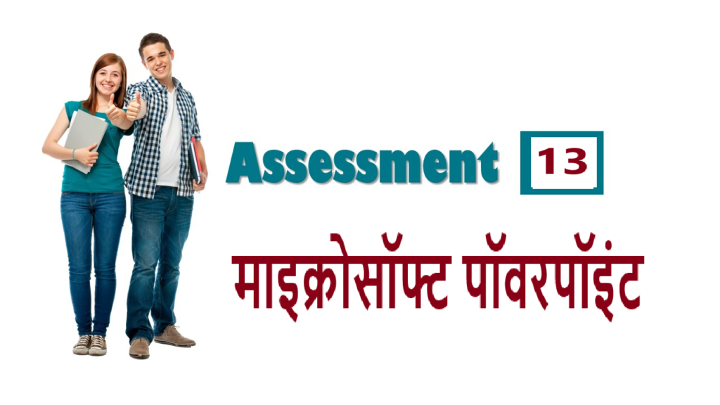 RSCIT iLearn Assessment 13