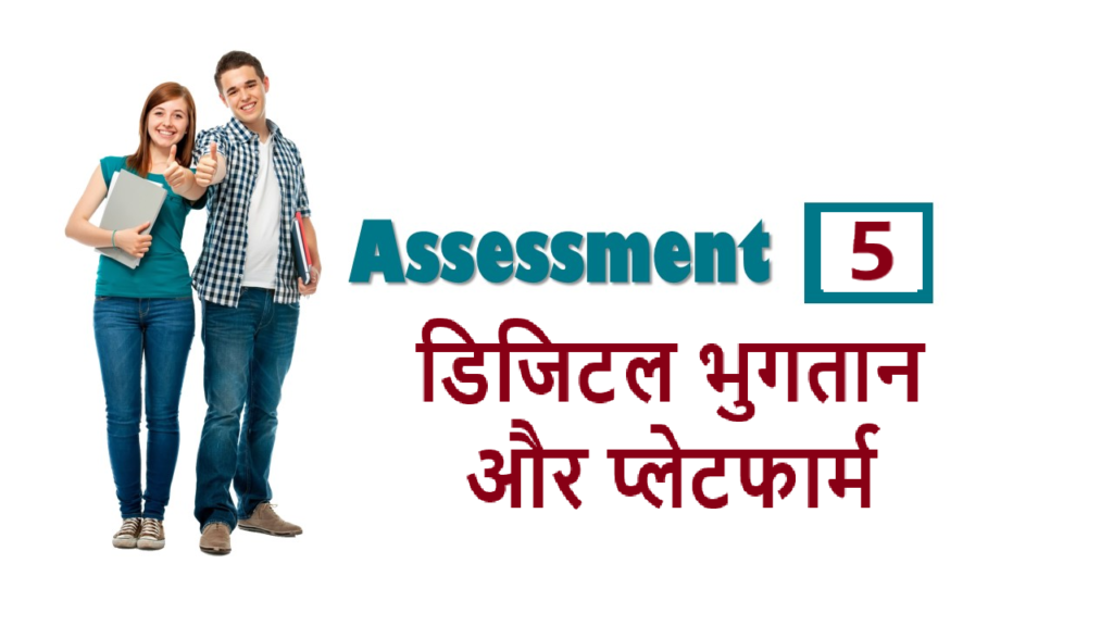 RSCIT iLearn Assessment - 5