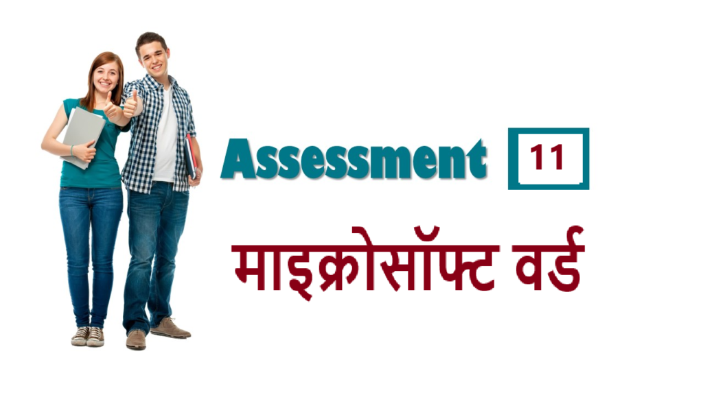 RSCIT Assessment 11